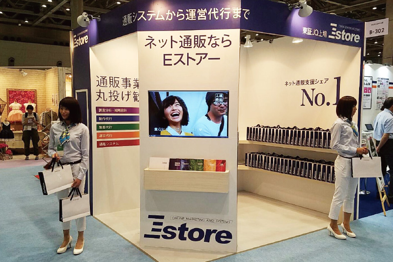 Estore 展示ブース