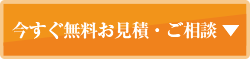 お問合せ・
							ご相談