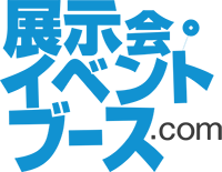 展示会・イベントブースドットコムサイトロゴ